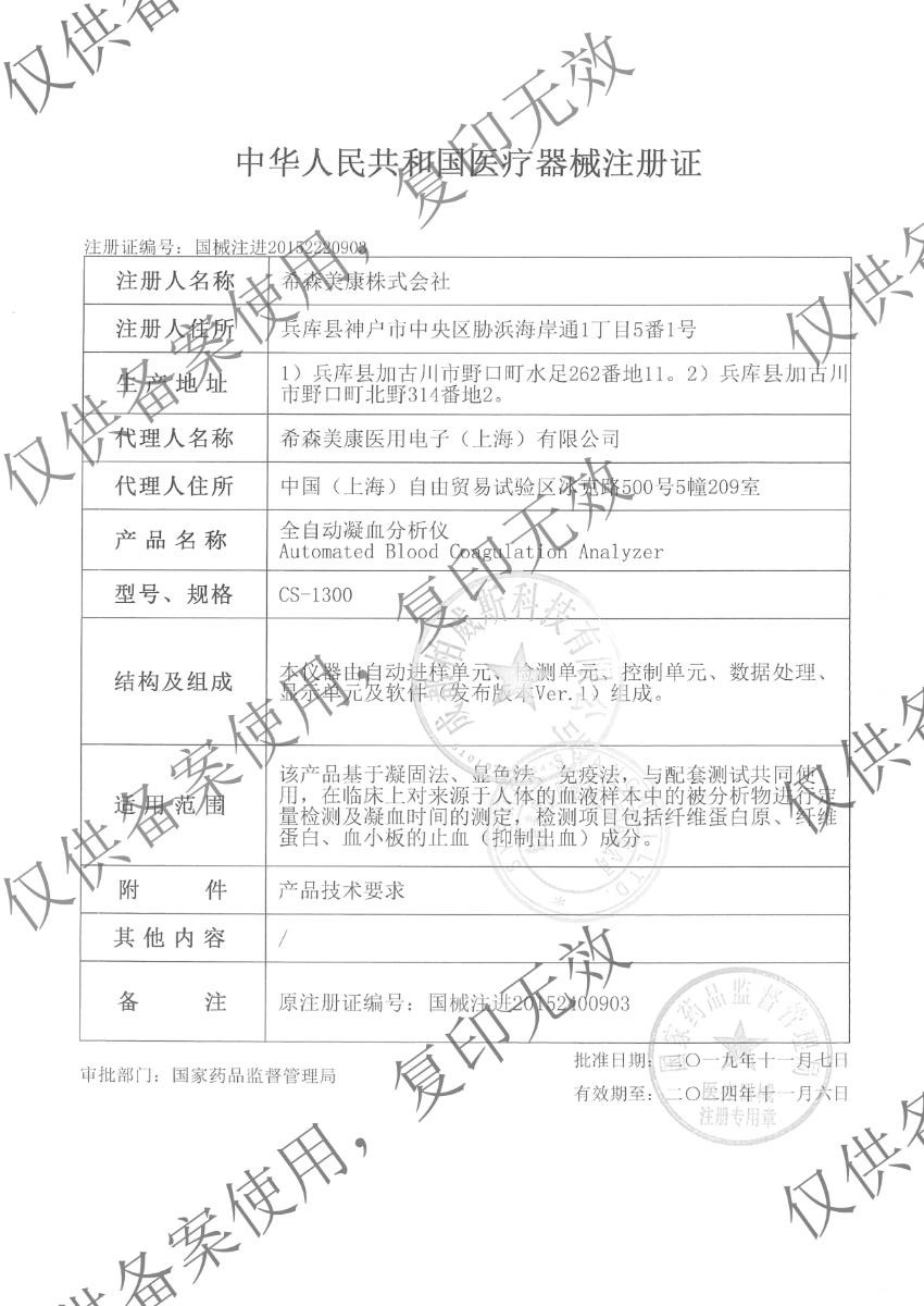 15vip太阳成(集团)有限公司