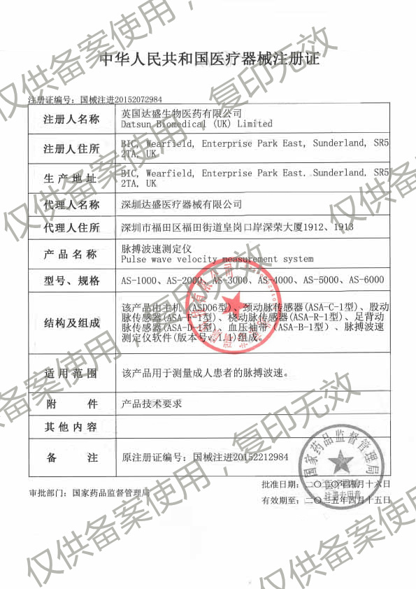 1630284800247131 新注册证2025.png