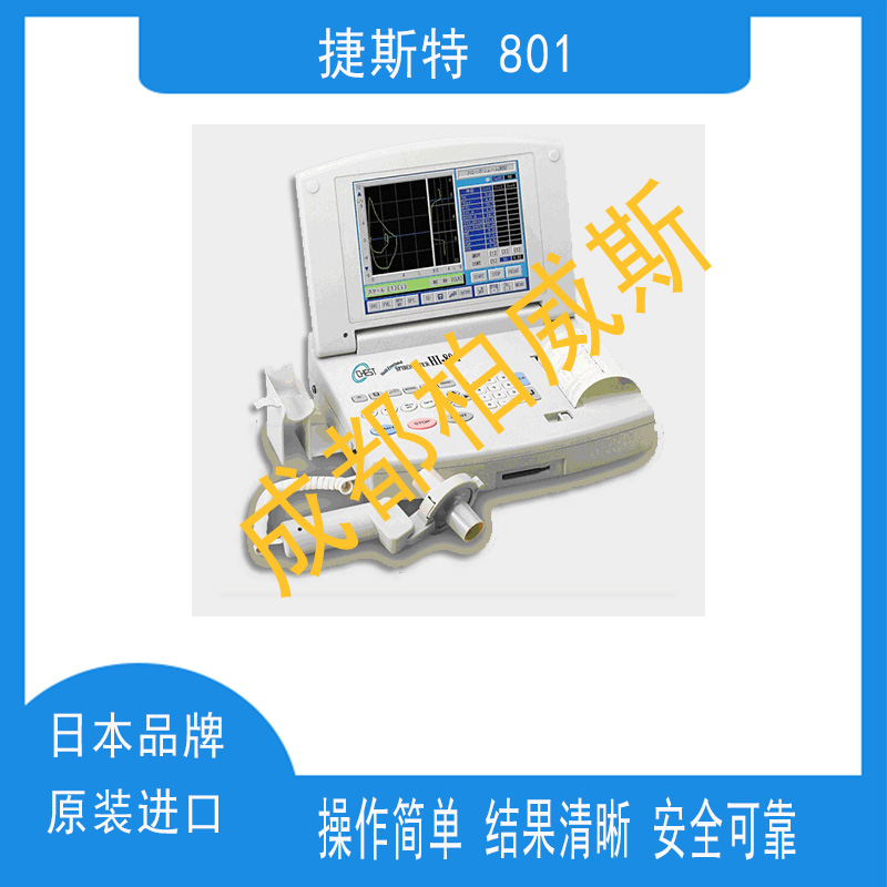 捷斯特 801 3.jpg