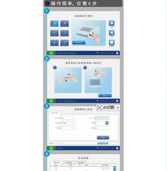 理国血气生化分析仪7