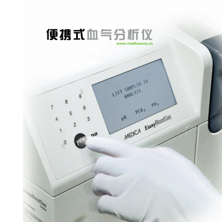 美国麦迪卡便携式血气分析仪EasyBloodGas