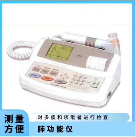 CHEST便携式肺职能仪HI-101用于查抄哮喘、COPD和其它呼吸病患者，以及评估中年吸烟者、慢性