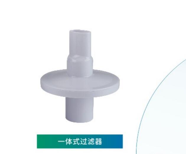 肺职能一体式过滤器 耗材